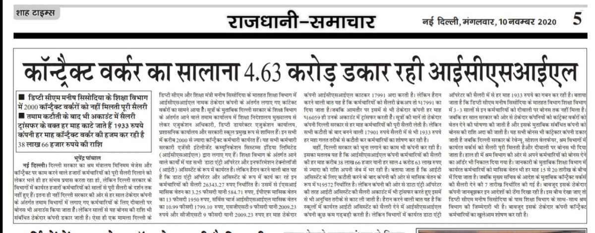 7Exim's tweet photo. @AamAadmiParty @msisodia What about this @AamAadmiParty @AAPDelhi @AapKaGopalRai @msisodia @ArvindKejriwal @AAPGoa @AAPPunjab @CMODelhi @Minister_Edu @uditprakash @PTI_News @BJP4Delhi https://t.co/ugA3fEsGxT