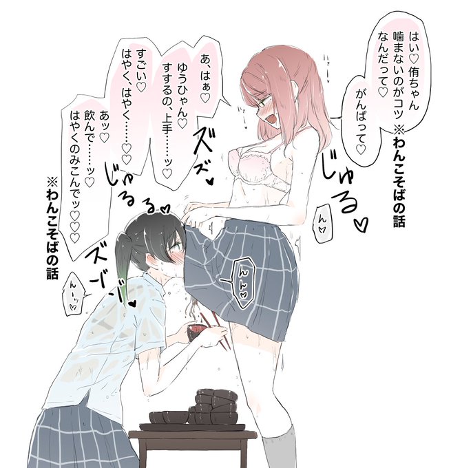 これは歩夢ちゃんのスカートで口元を隠しながらわんこそばを必死に頬張る侑ちゃんの絵です。 