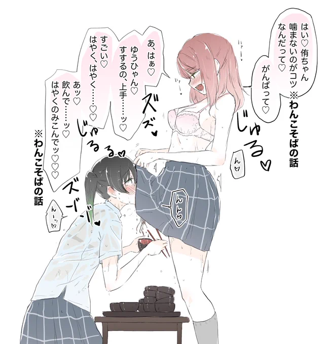 これは歩夢ちゃんのスカートで口元を隠しながらわんこそばを必死に頬張る侑ちゃんの絵です。 