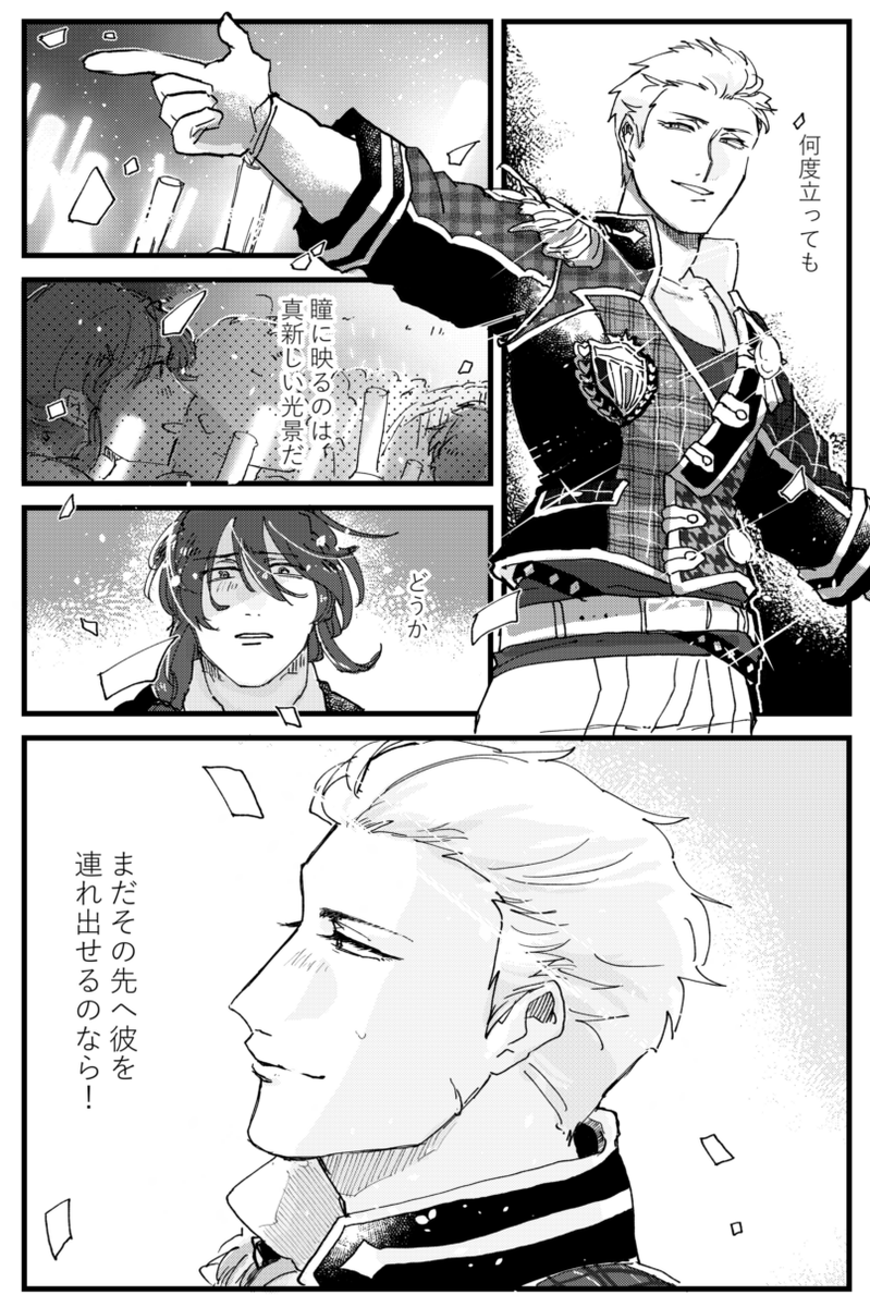 思ったよりP雨してたので見返してビックリしたんですが、前描いたP雨本の中のLiS大好きの情念が詰まったページです。 
