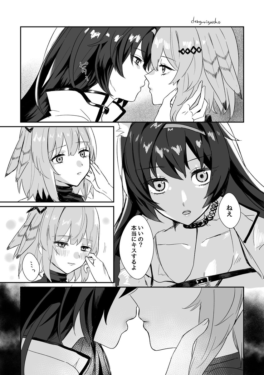 ブレグレとキスの話 