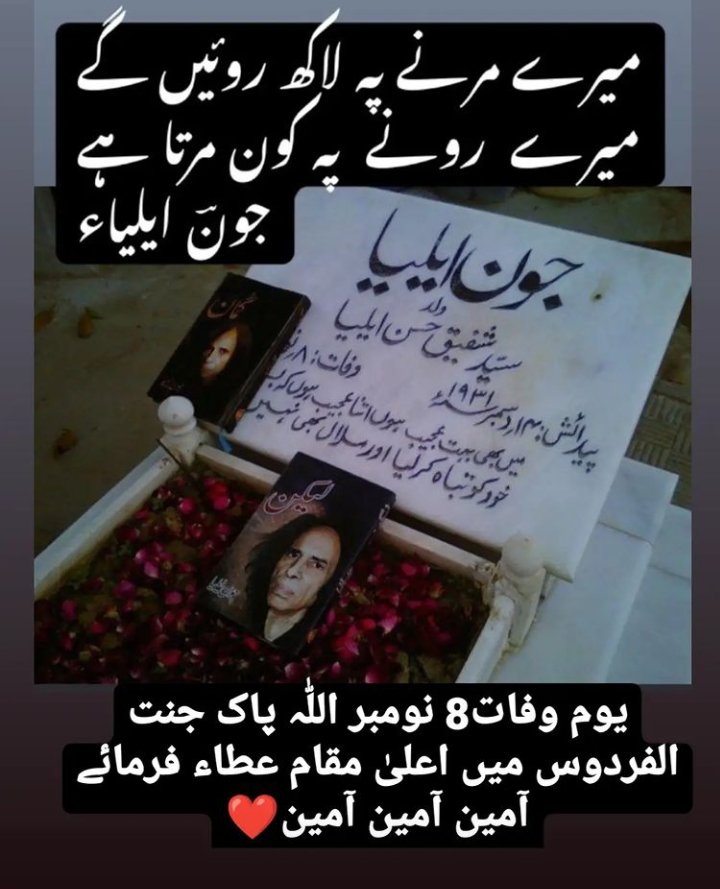 im_umair21's tweet photo. We remember u the legend Jaun Elia,#8thNov. https://t.co/RungVWcD3M