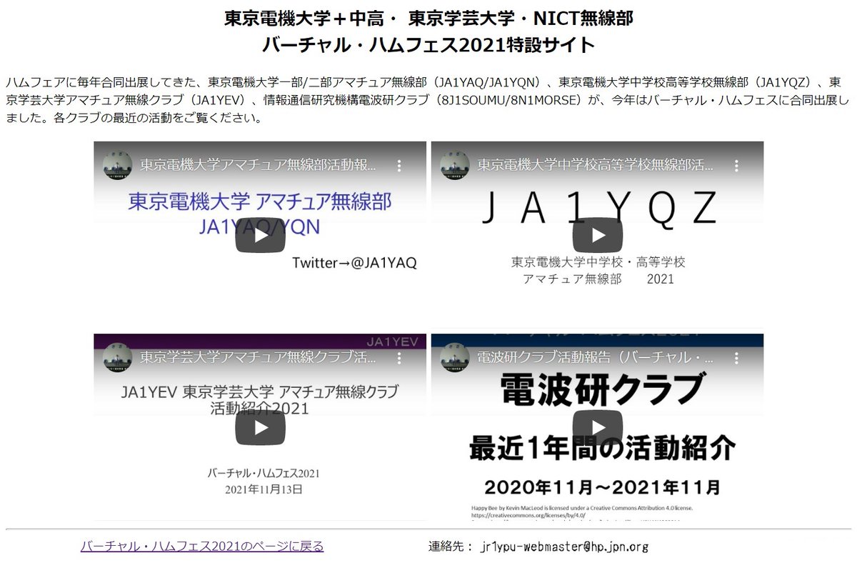 Jarl社員選挙立候補ご挨拶