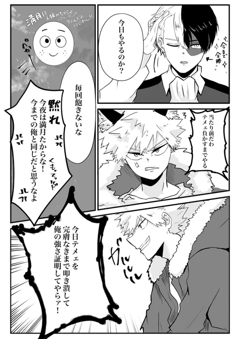 轟爆漫画描いてると毎回でてくる🥦お月様 
