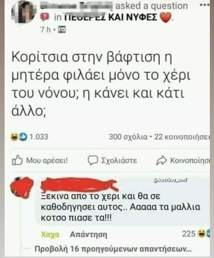 Έλιωσα....καίρια μην μην πέσετε να με φάτε την βρήκα στο fb.
