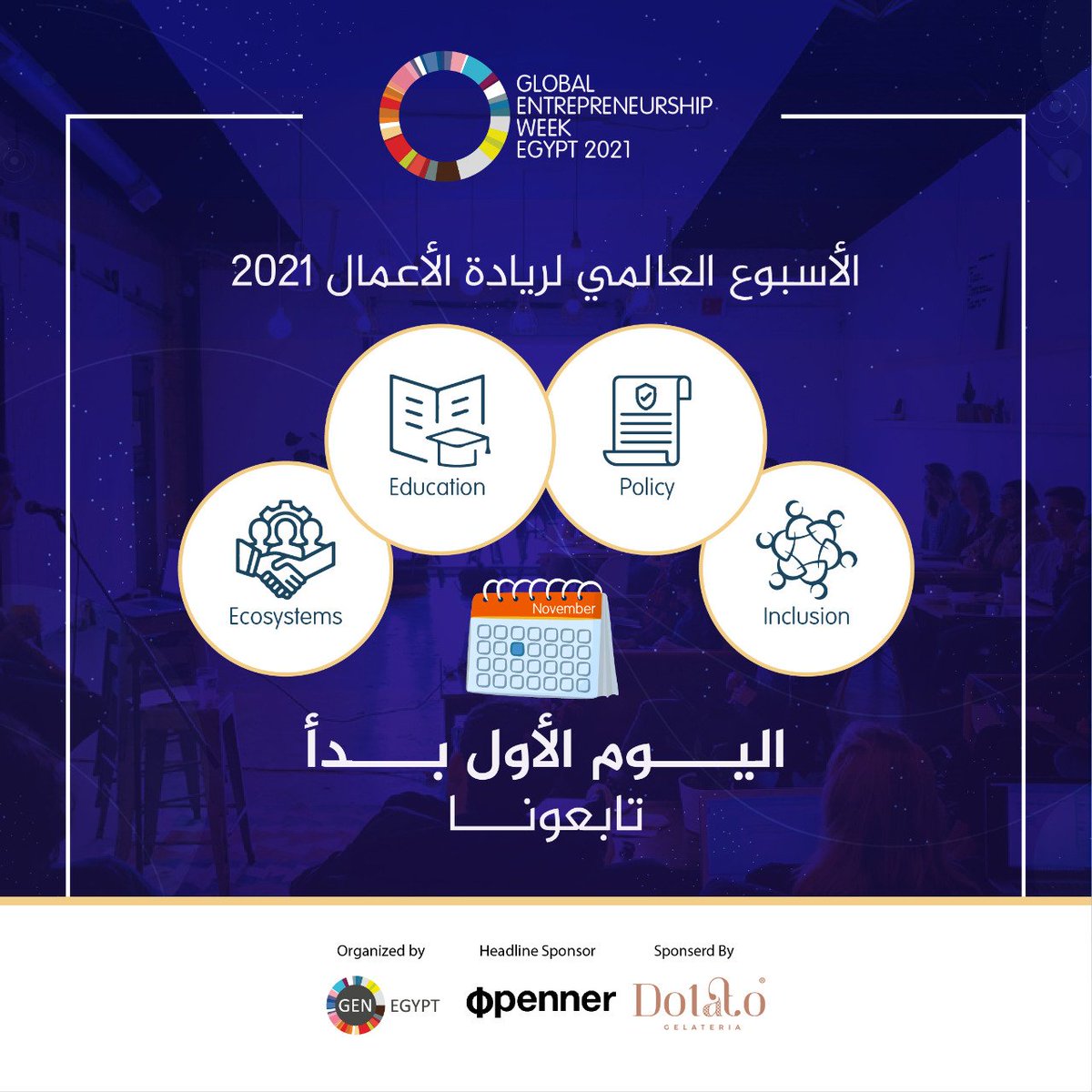 Today, we have started the first day of Global Entrepreneurship Week 2021 in Egypt! This year, the week is taking place during 8-14 November!
Stay tuned!
If you want to become one of GEW 2021 partners, fill this form &amp; we'll contact you: bit.ly/3jBvoEG
#GEWEgypt #GEW2021