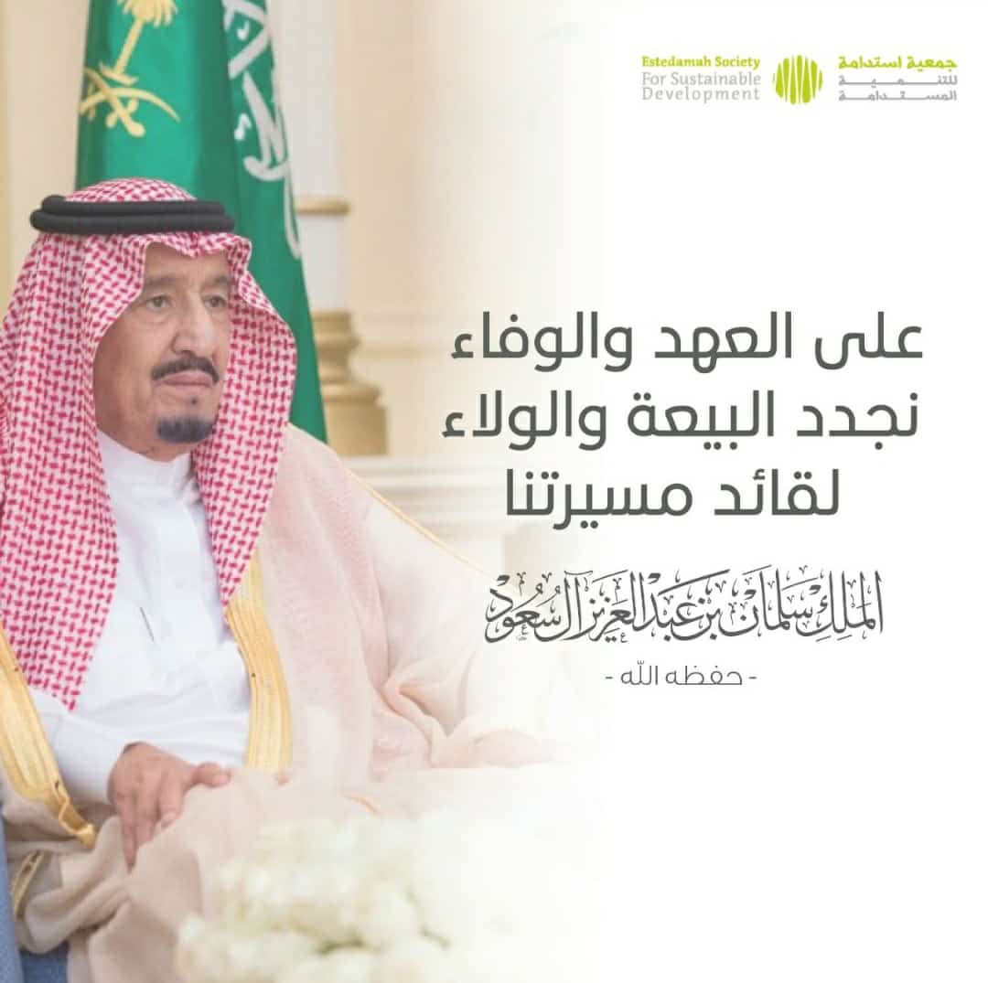 DossariMhammad's tweet photo. على العهد والوفاء
واستدامة الولاء والانتماء
ادامكم الله قادة لتنمية الوطن ورفعته 🇸🇦
#ذكرى_ال��يعة_السابعة
#ذكري_بيعه_الملك_سلمان https://t.co/hNTVCh0HL0