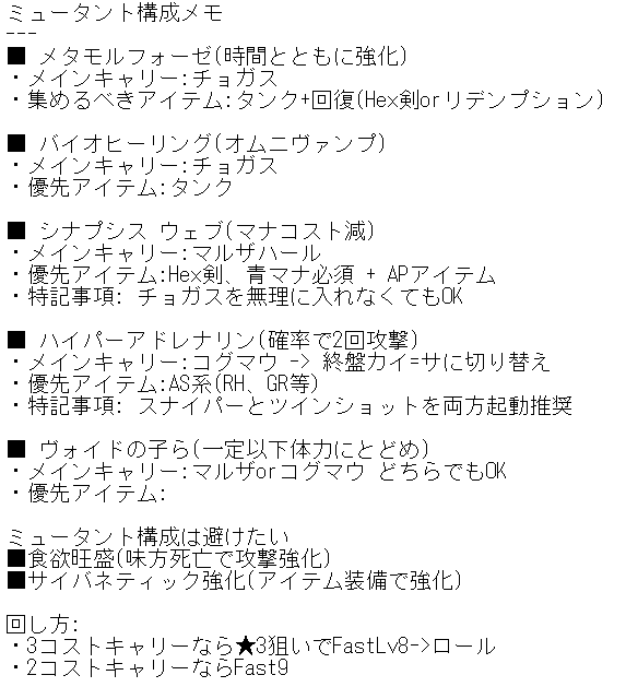 mizrongaramonde's tweet photo. ミュータント/mutant特性が面白い
#TFT #TFTset6 https://t.co/POTscTUygj