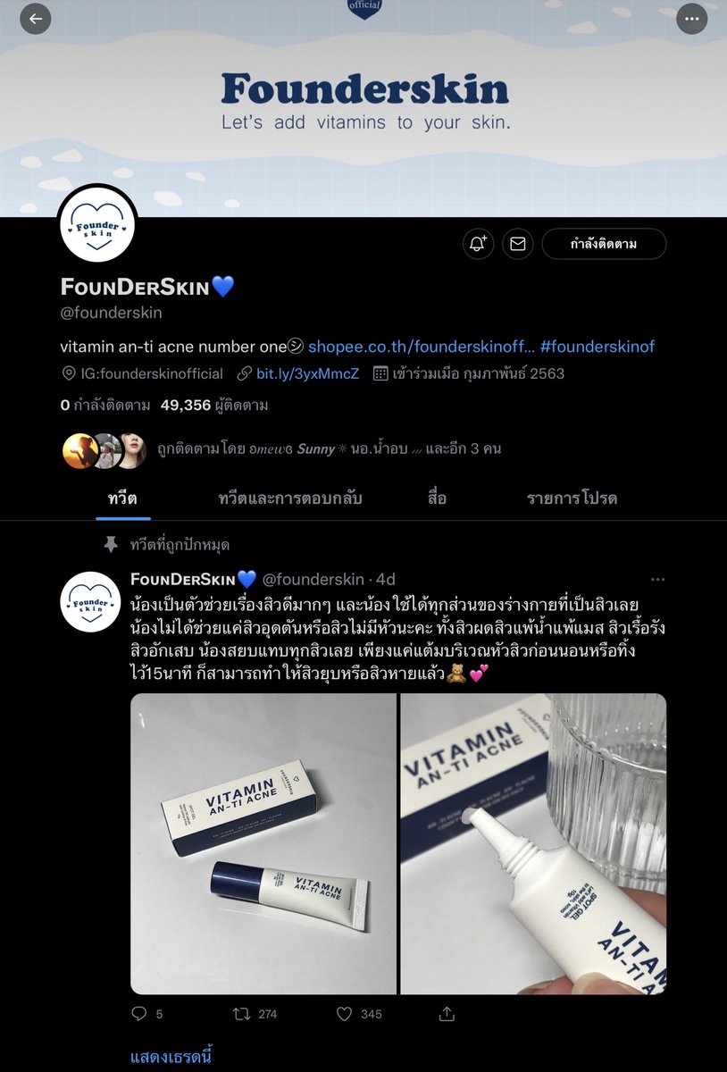 ชีวิตคือการติ่ง tweet media
