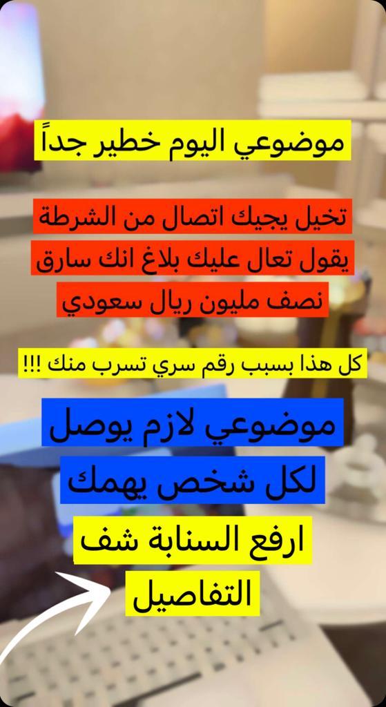 حيلة خطيرة لسرقة حسابات ابشر وللأسف بعد السرقة يقدر يفتح حساب بنكي بإسمك ويستقبل حوالات عليه قبل تحويلها للخارج وللاسف راح يطلع ارقام باسمك
حسابك في ابشر لما ينسرق منك فإنه يقدر يسوي كل شيء بـ إسمك و يقدر يوصل لحسابات بنكية
هنا ذكرت التفاصيل و الحلول🛑🛑
youtu.be/d82c8aLgqws