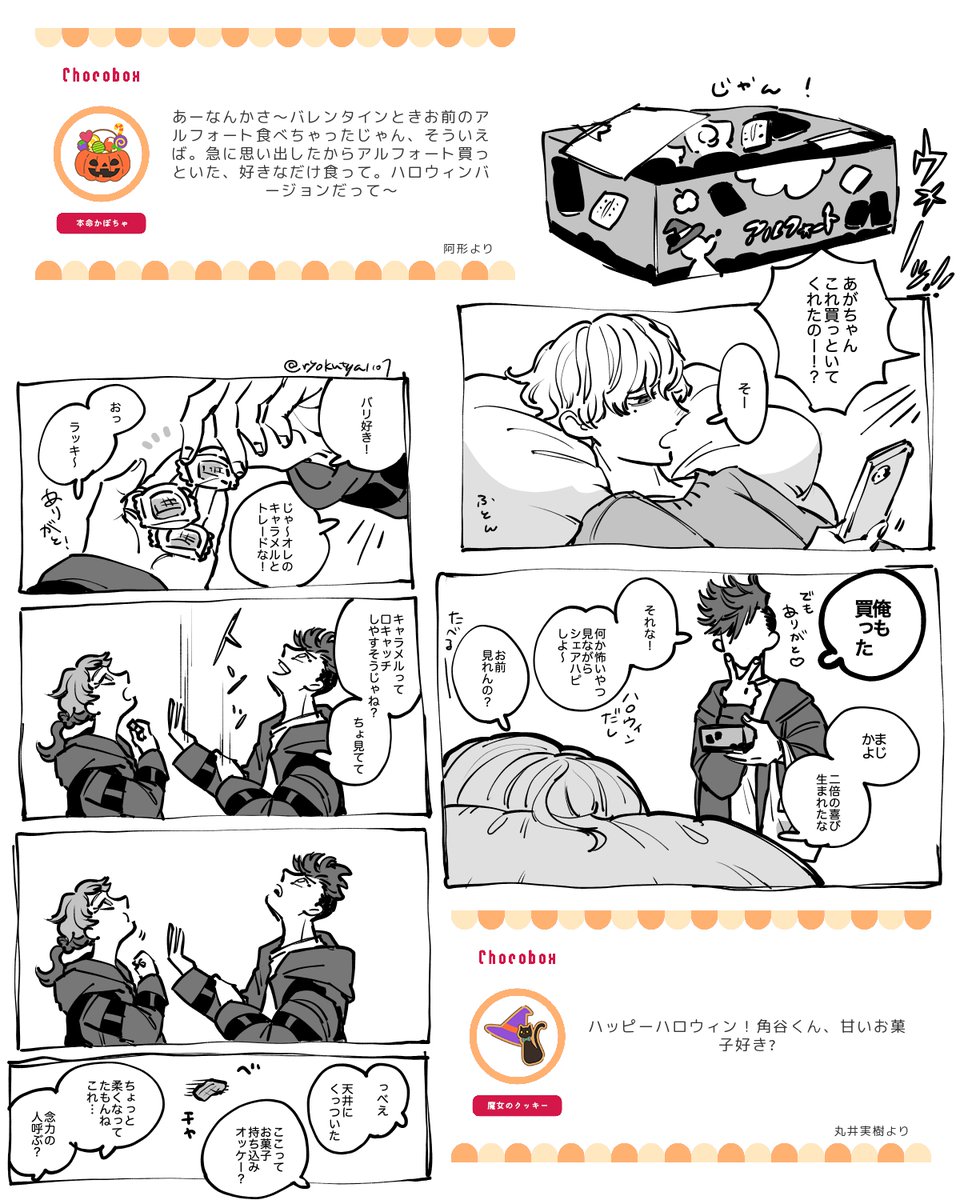 @RED__TL
お菓子ありがとうございました🎃!角谷編
https://t.co/Uhveg7NR3B
https://t.co/1cEVJ7rsAc
#chocobox_ryokutya1107 