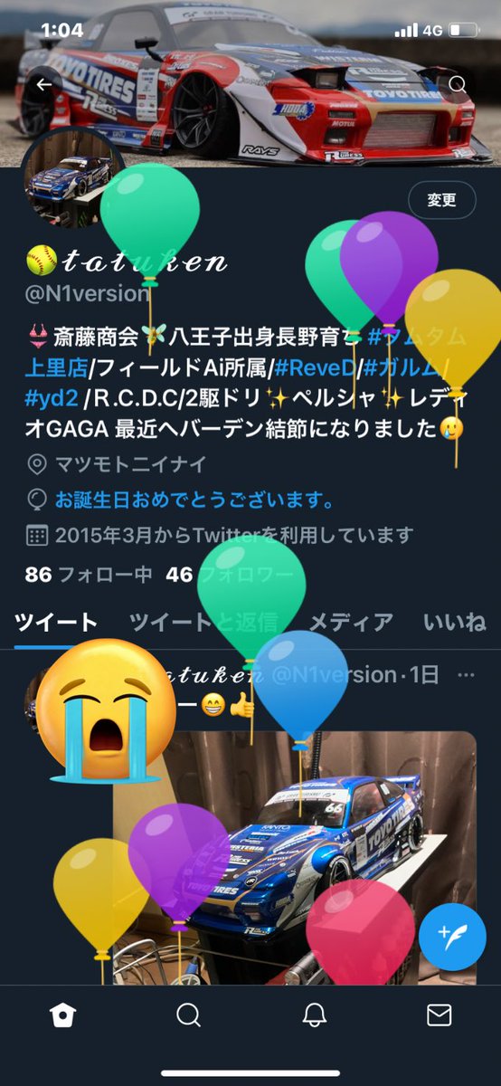 N1version's tweet photo. レベルア���プ（泣） https://t.co/roiCsgkKhz