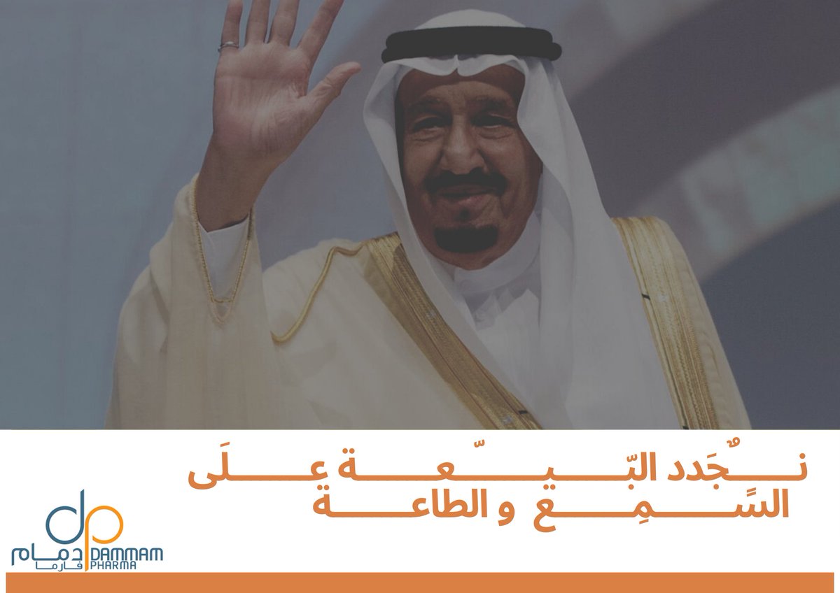 Dammam pharma tweet media