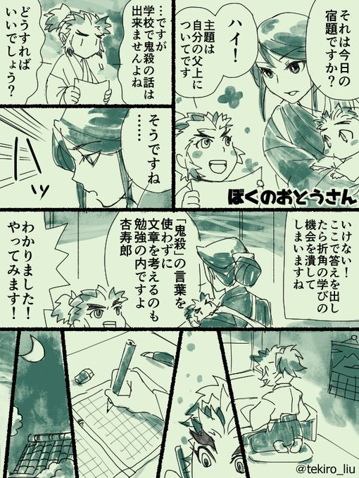 煉獄瑠火 を含むマンガ一覧 ツイコミ 仮