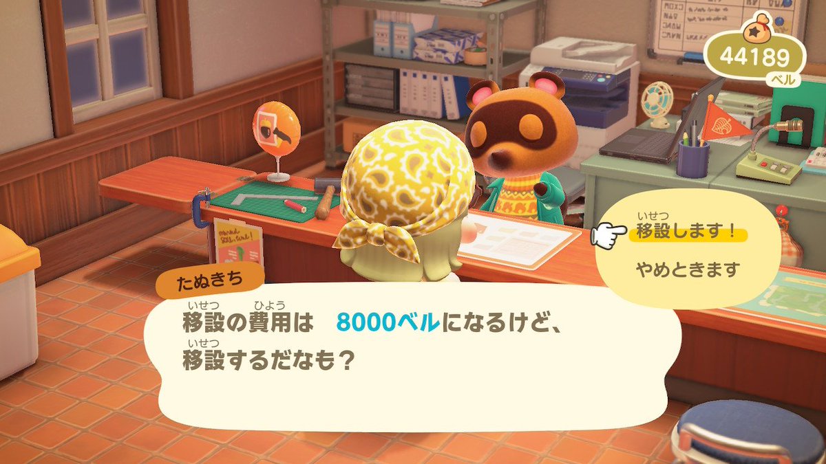 マイホーム移設費用が8000ベルに値下げはうれしいだなも #あつ森 #ACNH