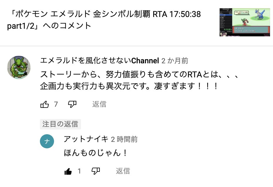 エメラルドを風化させないchannel P0kem0nemerald Twitter エメラルドを風化させないchannel P0kem0nemerald Twitter