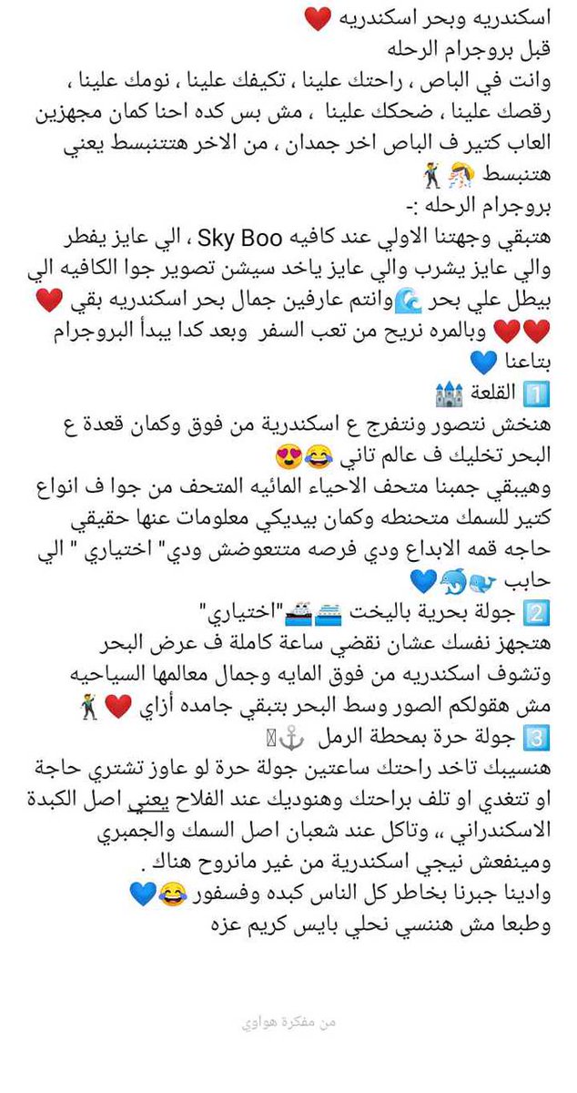 NBazeed's tweet photo. النفسية محتاجة اسكندرية 😌❤️❤️ https://t.co/4zMdvCWP9Y