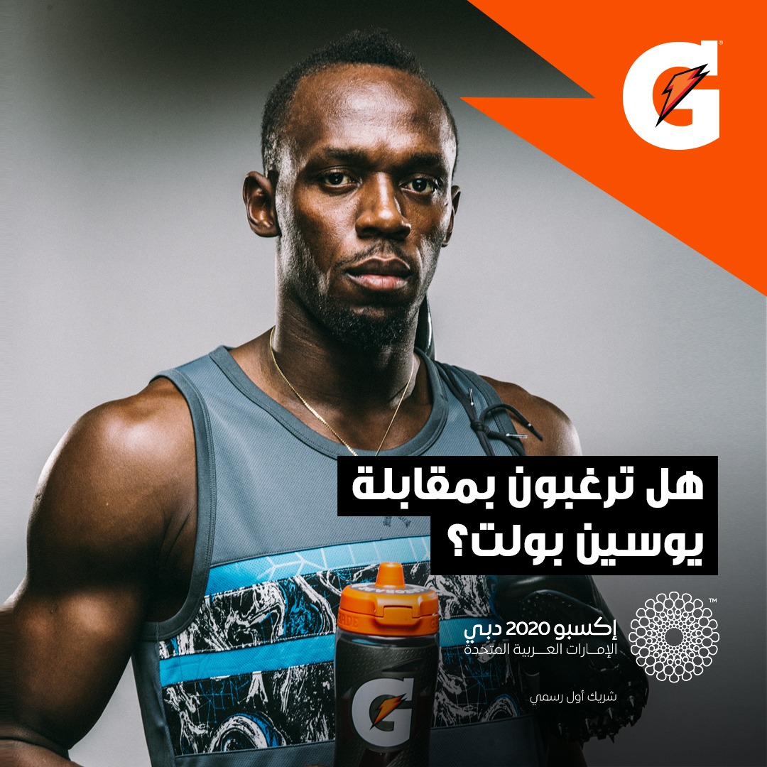 Get to meet the fastest man on the planet! 🌎🏃🏿‍♂ To win a meet and greet with the legendary Usain Bolt ⚡ visit our account on Instagram. قوموا بمقابلة أسرع رجل في العالم! 🌎🏃🏿‍♂️ للحصول على فرصة الفوز بلقاء أسطورة العدو يوسين بولت ⚡ قوموا بزيارة حسابنا على الإنستاغرام.