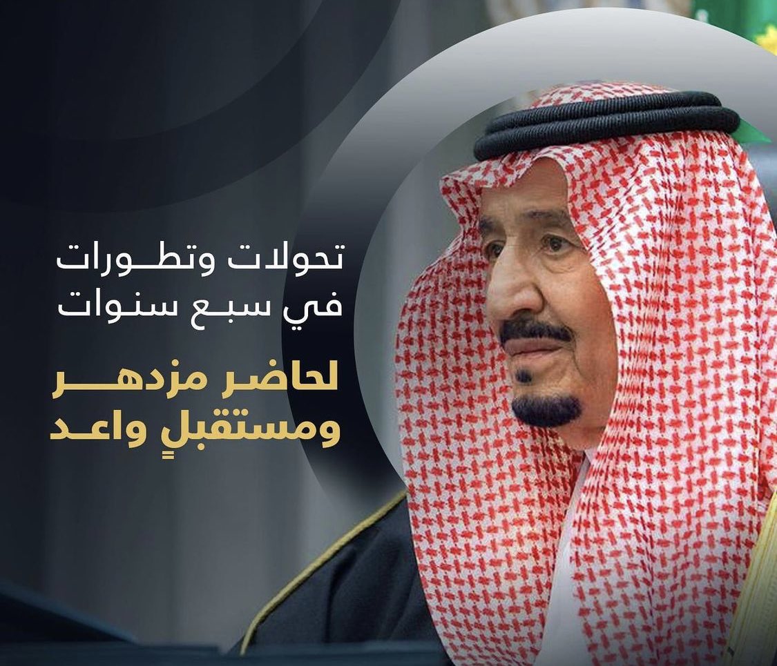 منكم نستمد إلهامنا، لنواصل رحلة التقدم والانجاز 💚

#ذكرى_البيعة_السابعة