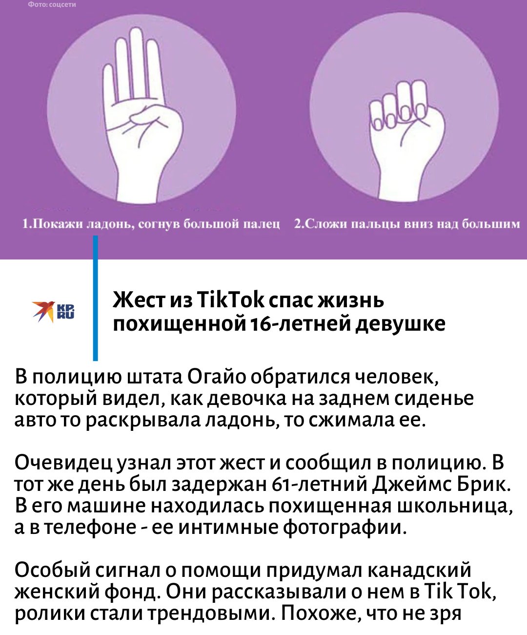 Жест помощи