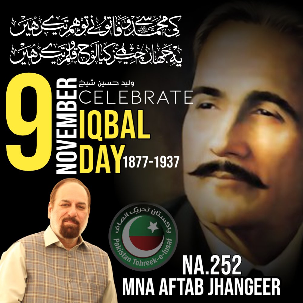 MnaNa252's tweet photo. 9Novmber 
شاعر مشرق ڈاکٹر علامہ محمد اقبال 
#IqbalDay2021 https://t.co/2frkwzDf2M