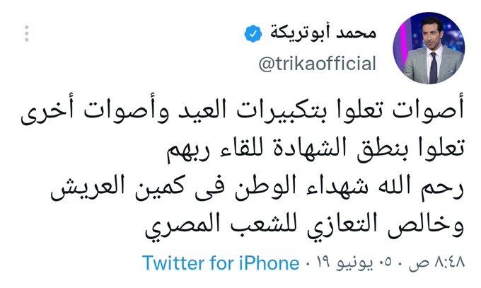 Abdo_Mohamed96's tweet photo. عمرو أديب بيقول إن أبو تريكة عمره ما قدم تعذية لضابط مات حطوا بقا التويته دى ف عينه وقولوله يا كذاب يا منافق يا دلدول الشوال ..😏😏⁦🖐️⁩
#اديب_الخمسه_لسعته
#شطب_عادل_حكم_الاحتواء https://t.co/Na5A9HsFoU