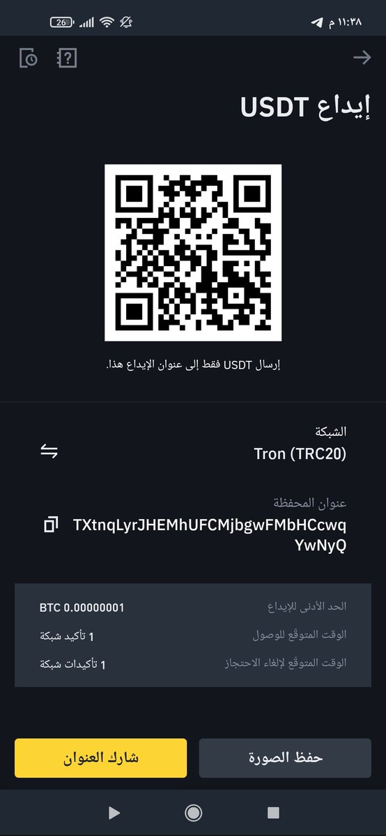 MwrAmr's tweet photo. @ItsDogeCoin Please my friend support me and send me USDT just so we can treat my dad please send via the following barcode https://t.co/pAEdREFY07