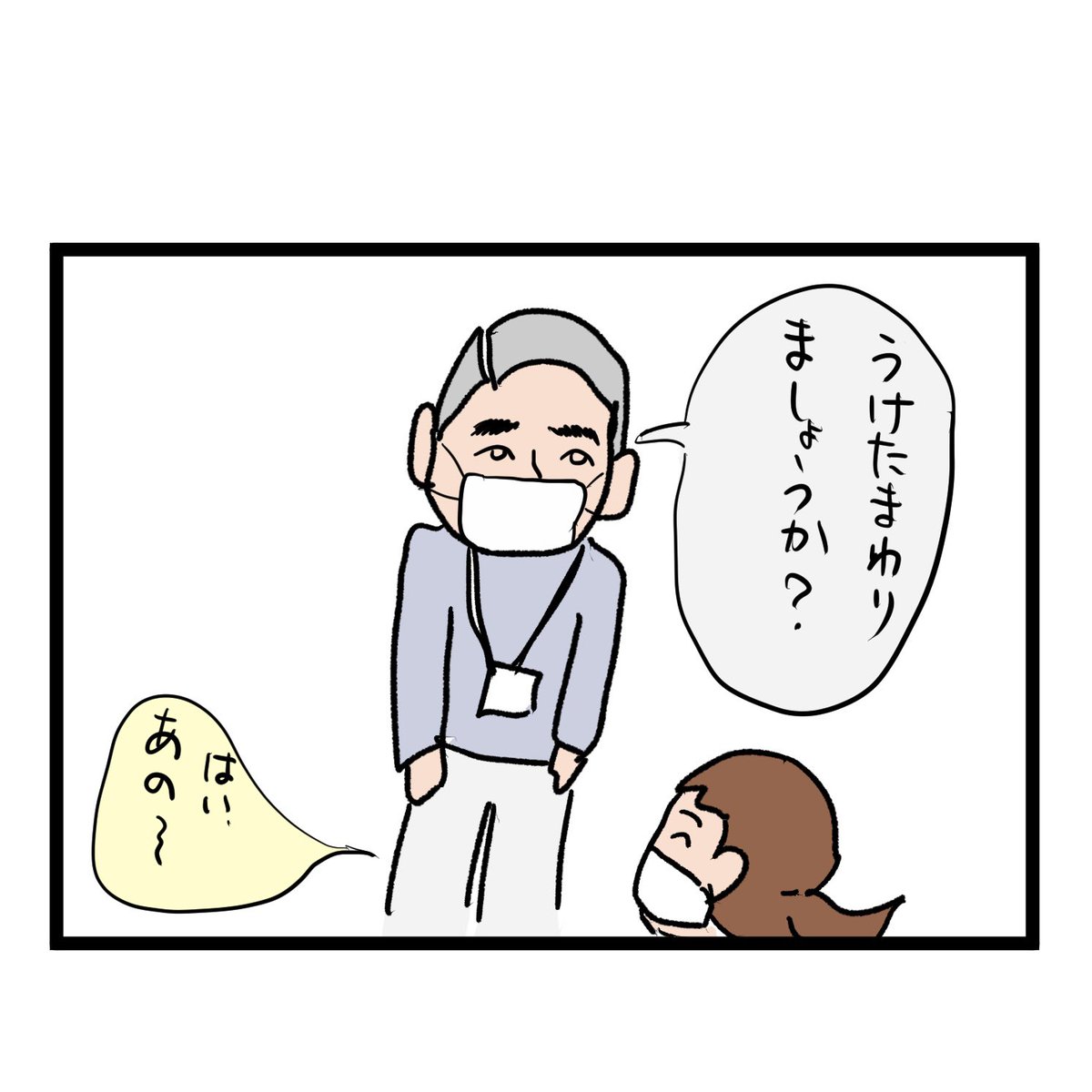 #四コマ漫画
#案内係
案内係に助けられてスムーズに用事が済んだ話 
