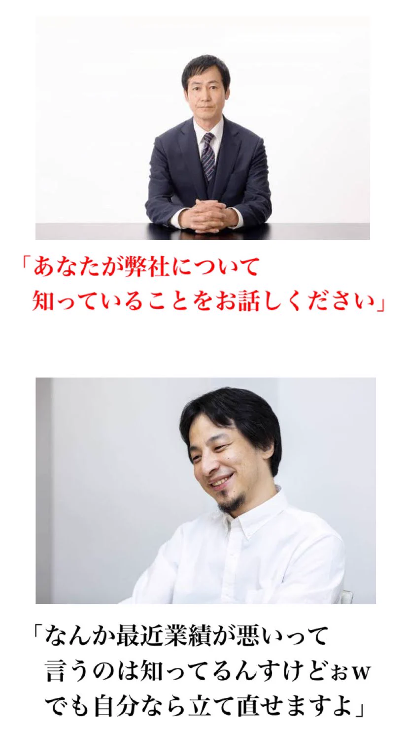 もし面接にひろゆきが来たら？論破しっぱなしで不合格ｗｗ