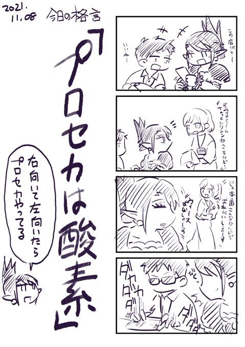 見所が多すぎて何故そこをチョイスした?って感じだったけど一番光景が目に浮かんだので…
#お花畑青空大写生大会
#社築納品物 