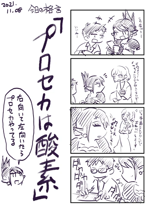 見所が多すぎて何故そこをチョイスした?って感じだったけど一番光景が目に浮かんだので…
#お花畑青空大写生大会
#社築納品物 