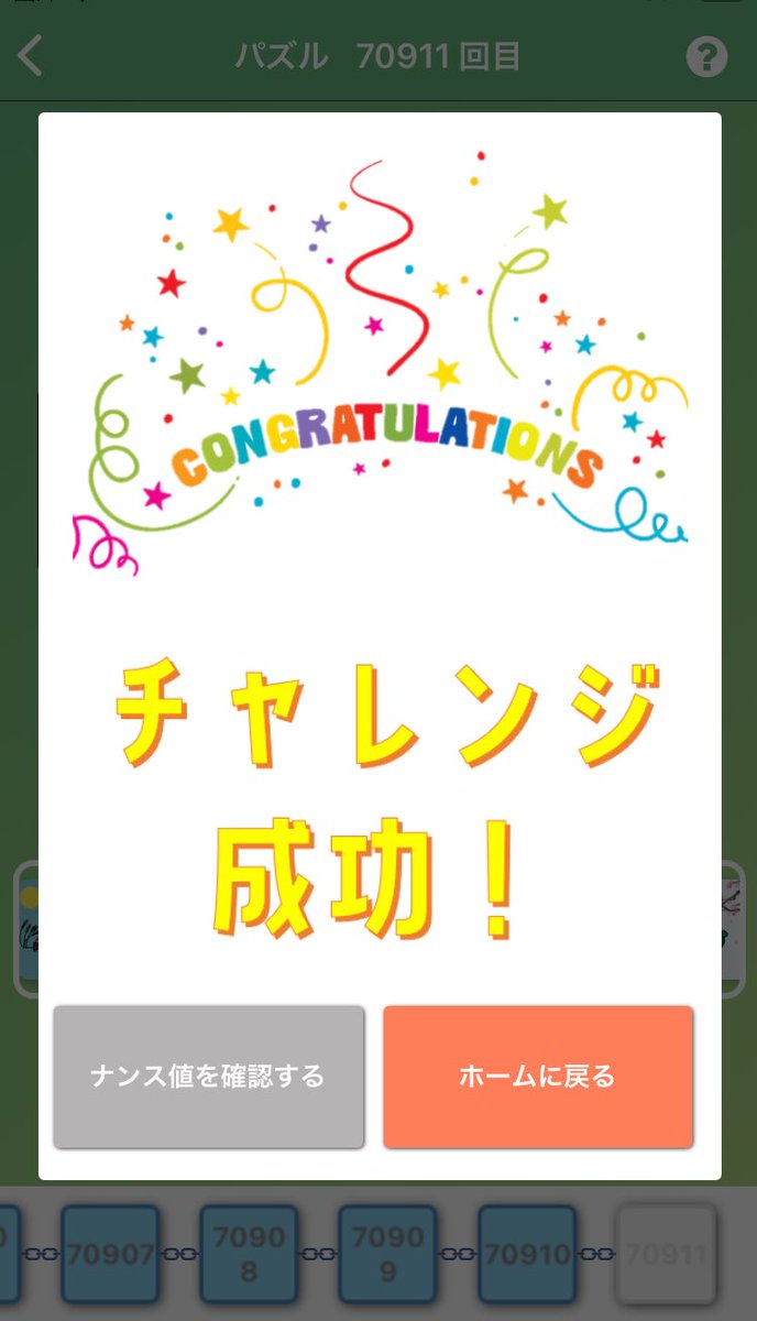 fal_em's tweet image. 10万チャレンジ2日目も失敗…人が少なくて回転数が下がれば成功率も下がると思い夜中を狙い更に遅くやってたのに15分で成功してしまったぁT^T
てか画像認証が無いとすぐ当っちゃう…囧rz

#イーマイ
#イーマイニング
#emining