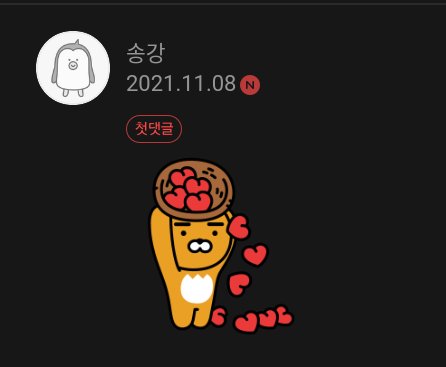 noraeriver's tweet photo. OP made an acrostic poem of 고백 (gobaek/confession)

고: I've been thinking about it a lot.. really
백: I'm thinking about it for like a hundred of times that i think...
i like you....

sk: *sticker ❤❤❤❤❤* https://t.co/EOVR9citNL