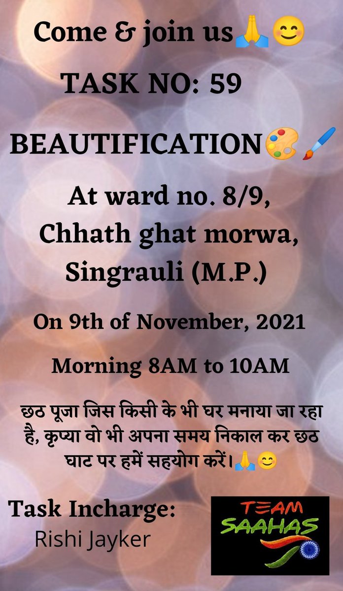 teamsaahs's tweet photo. 𝗖𝗼𝗺𝗲 𝗮𝗻𝗱 𝗝𝗼𝗶𝗻 𝘂𝘀 🙏😊
#teamSAAHAS
#CleaningDriveSeries
#Beautification
#MyCleanMP
#SwachhBharat
@SingrauliSwachh @SwachSurvekshan @CollectorSGL https://t.co/u8fIORWBrP