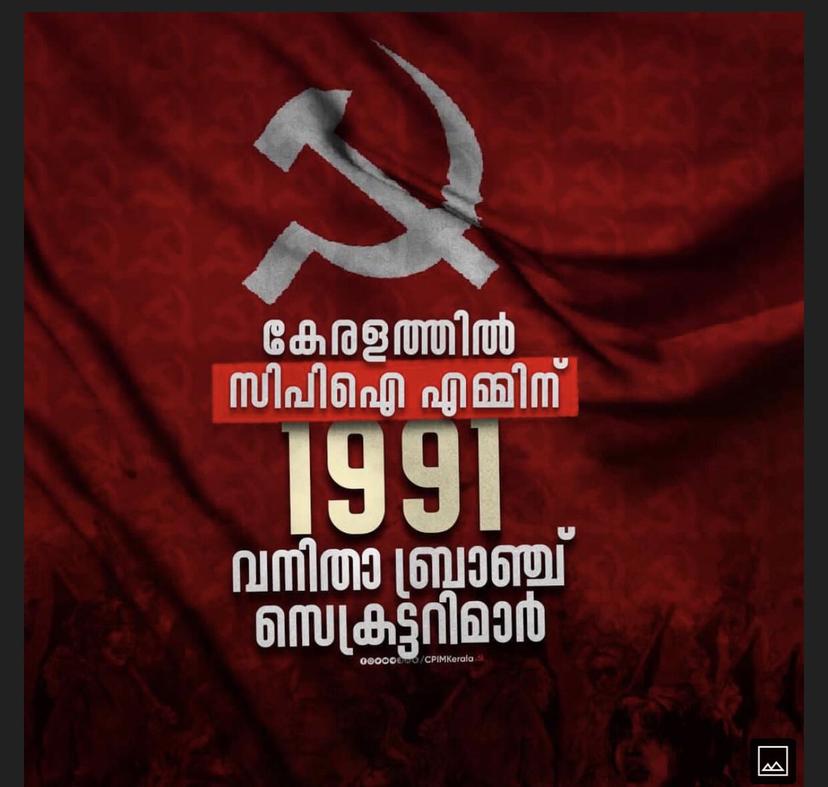 mallu4LDF's tweet photo. CPIM 💪💪💪
#women #womenempowerment #LDF https://t.co/LtzujTK3UU