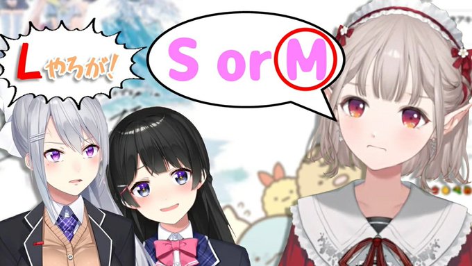 月ノ美兎「SとMどっち?」える「M…」←樋口楓「Lやろが!」 https://t.co/0sfKBaHksr #sm39594468 #ニコニコ動画 