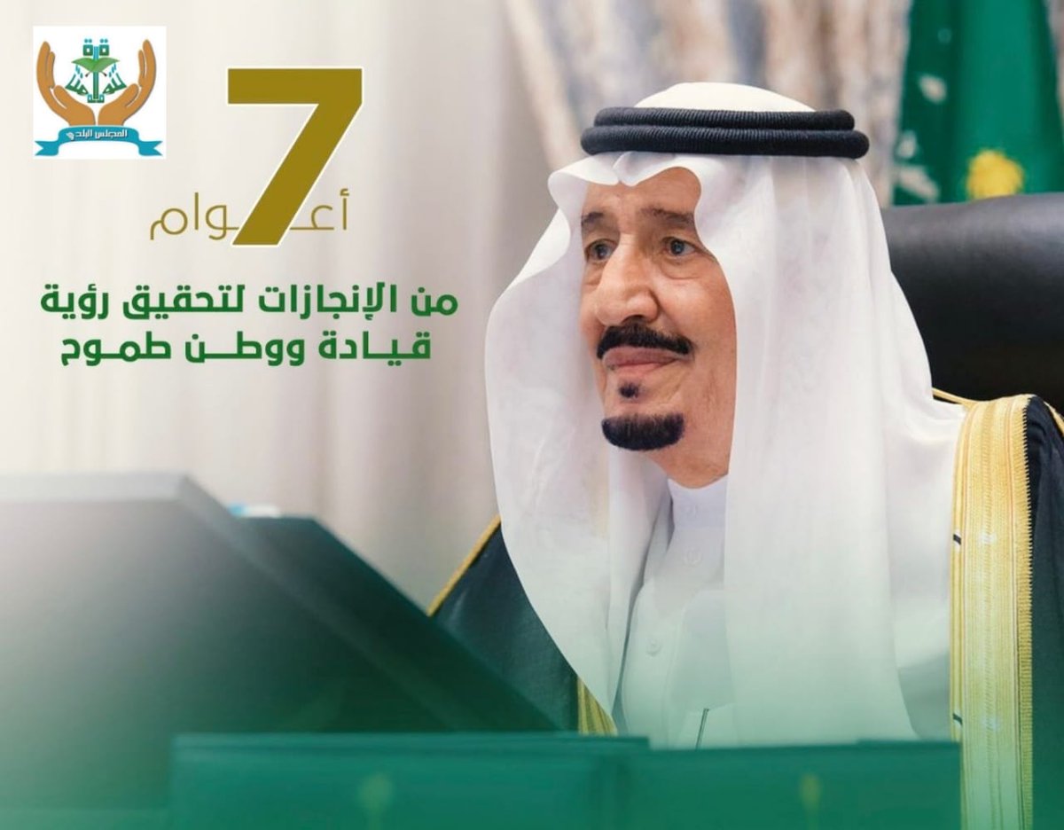 المجلس البلدي بمحافظة تنومة (@tanumah2030) on Twitter photo 