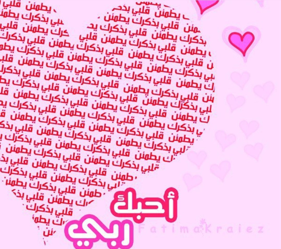 Allah_rabee1's tweet photo. ما أجمل أن يكن رفيقك القرءان
رفيـقٌ لن يخذلك به الله سبحانه ابدا ♥️💛 https://t.co/YLywtugaYC
