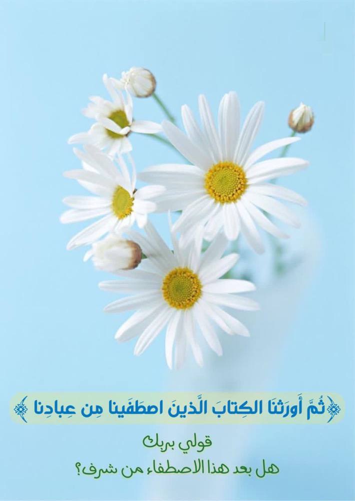 Allah_rabee1's tweet photo. ليكن لك ورد قرائني
حفظ وتلاوة🌧️
حتى تعيش بخيـر 🌸💡 https://t.co/eFPmaoHgIY