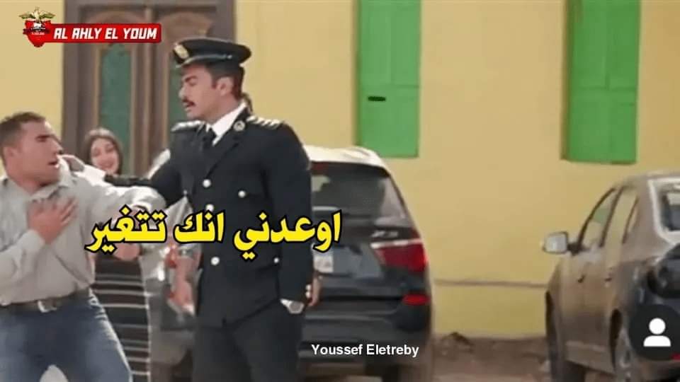 لما لاعب من الزمالك يعمل فاول يستحق الطرد بس يكون متوتر.
محمد عادل :