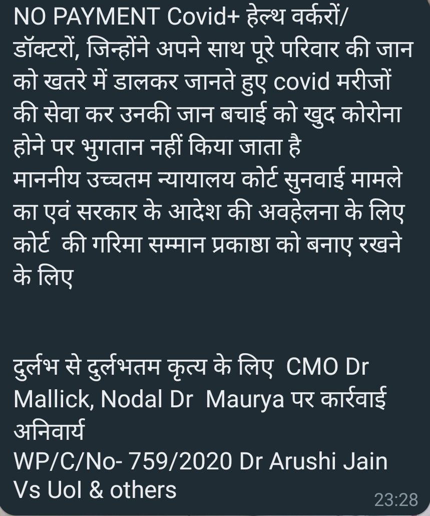 Corrupt97507254's tweet photo. माननीय CJI, अनुरो�� स्वत संज्ञान लेते हुए,गुण दोष के आधार पर CMO Dr Mallick,Nodal Dr Maurya rare of the rarest कृत्य पर कोर्ट एवं सरकारी आदेश की अवहेलना के लिए कठोर कार्रवाई करने का आदेश देने का कष्ट करें https://t.co/RpJSci4Jql