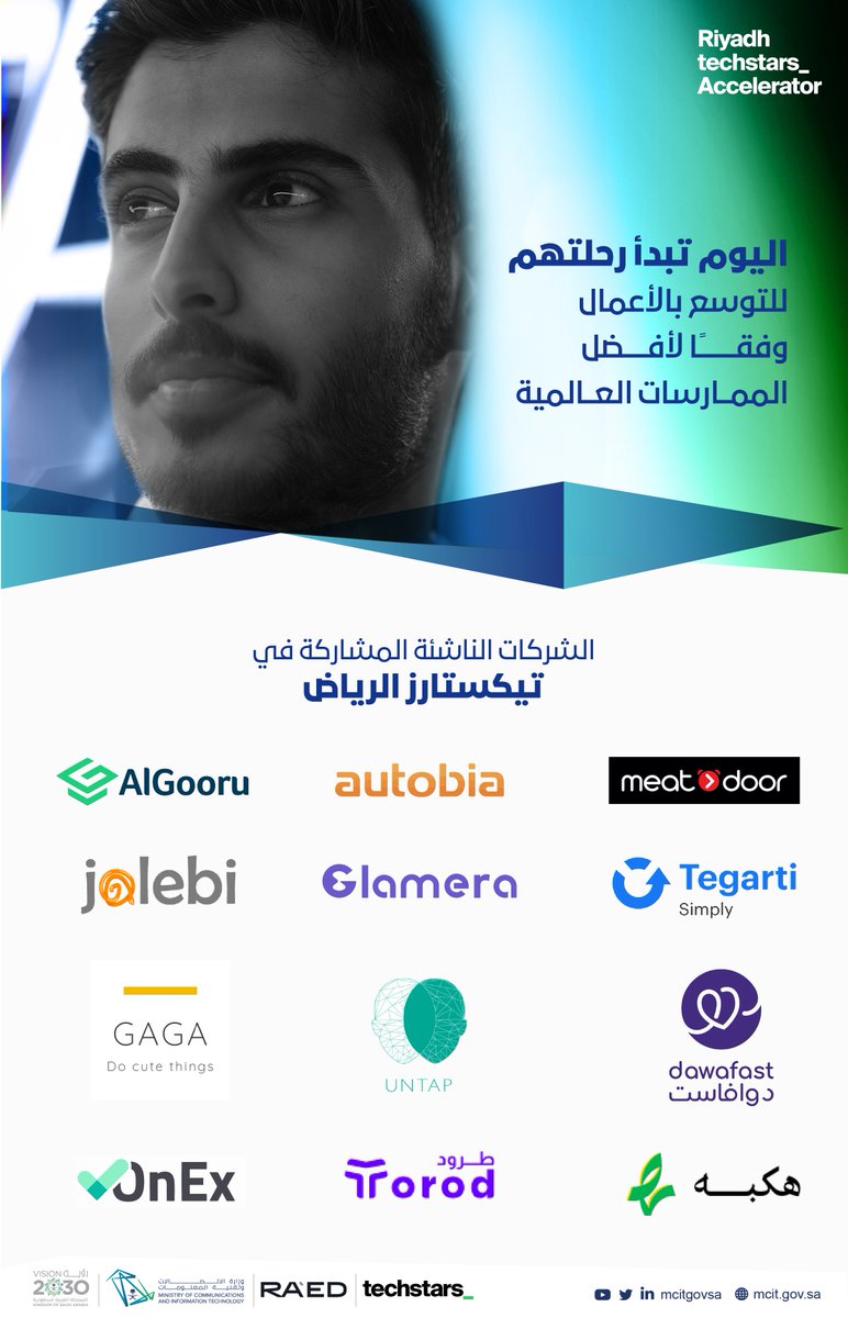 McitGovSa's tweet photo. على مدى 3 أشهر؛ أصبح هنالك 12 شركة ناشئة  في مسرعة #تيكستارز_الرياض ستستثمر في رحلتها الريادية، وتكون جزءًا من هذه المرحلة لتوسيع أعمالها وشراكاتها المختلفة.

نتمنى لهم كل التوفيق.. https://t.co/AzTKON2DJ9