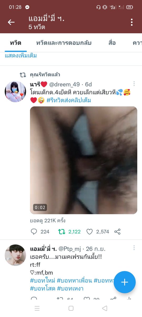 แอมมี่'มี่ ฯ. tweet media
