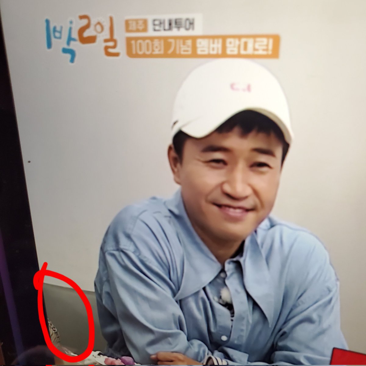 ttbokkination's tweet photo. He was totally DELETED 💔💔💔 KSH should've been in the middle of JY and JM.
I thought PD Bang was wearing smiley to discreetly support him apparently not.
#cancelcancelculture
@KBSWorldTV #2D1N #pdbang #smileypd #KimSeonHo https://t.co/VVkuyn0sRl