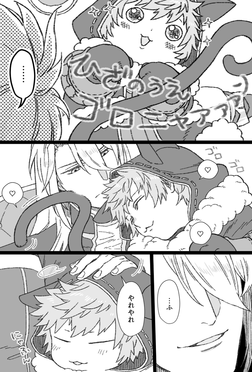 黒猫グランがアグロヴァル兄上やパーシヴァルとハロウィン🎃を楽しむ話。 