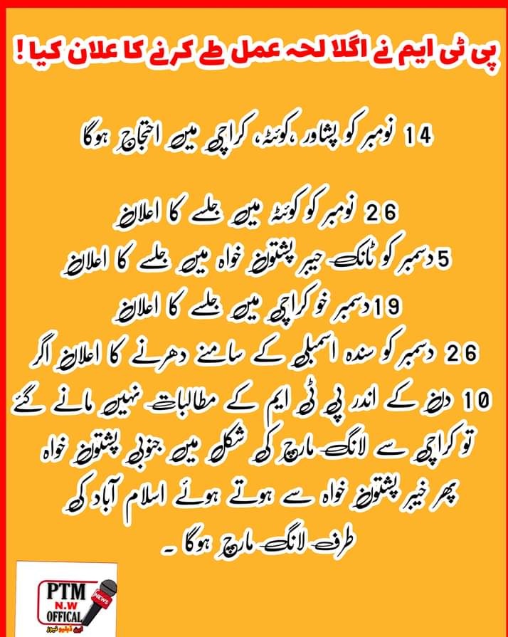 pashtoon_qayyum's tweet photo. تنظیم سازی مکمل ہونے کے آخری مراحل کے بعد احتجاج اور جلسوں کا اعلان 
14 نومبر. کوہٹہ. پشاور. کراچی احتجاجی مظاهرے.
26نومبر کوہٹہ جلسه عام.
5 دسمبر ٹانک جلسه عام.
19 کراچی جلسه عـام.
26 دسمبر  کراچی سندهه اسمبلی کے سامنے دهرنه ہوگا۔
⁦#PTMFightBack⁩
#ptm
#PTMFightBack https://t.co/xxHnC5i9bn