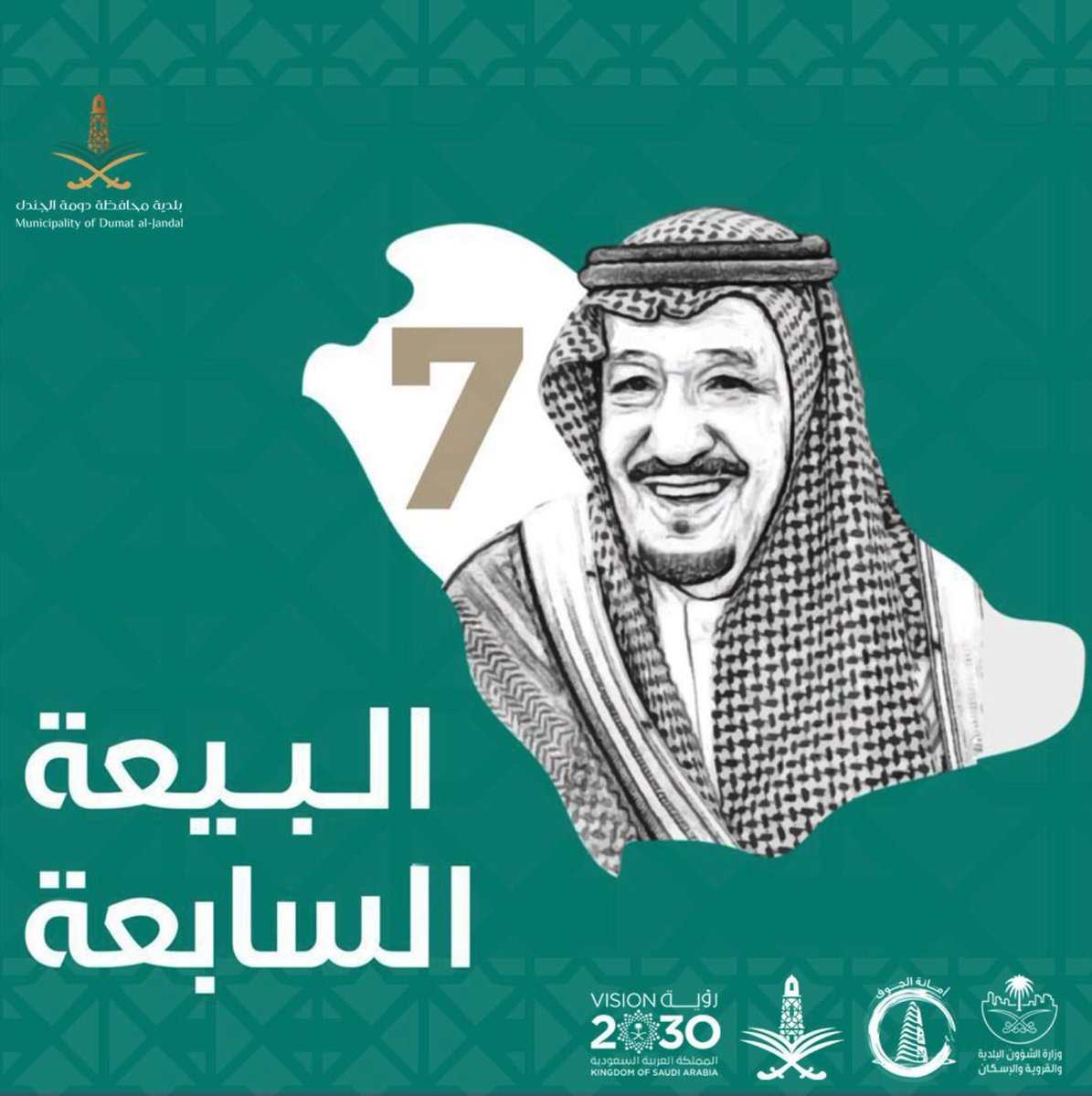 بلدية محافظة دومة الجندل tweet media