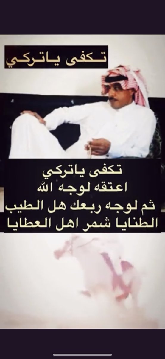 4bFFirs9GbFERAP's tweet photo. #ام_وايل_تنخاكم_ياشمر https://t.co/THw4Vx8A2S