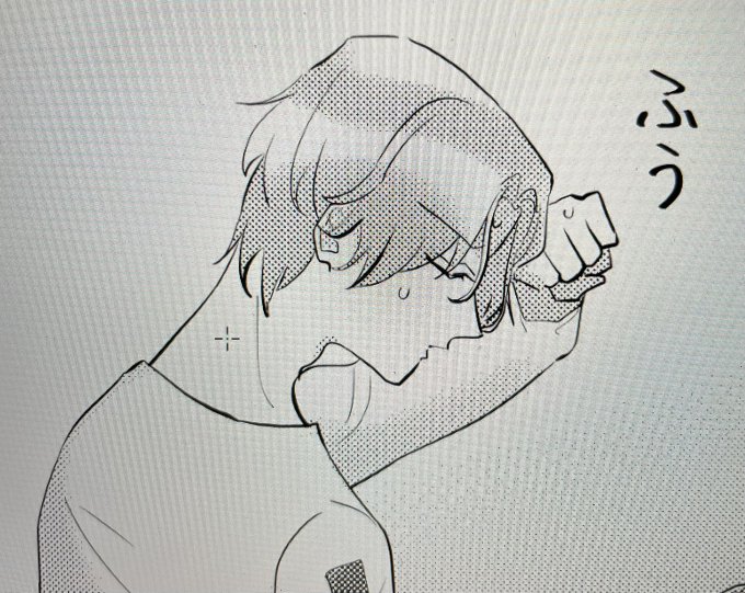 入稿した…… 