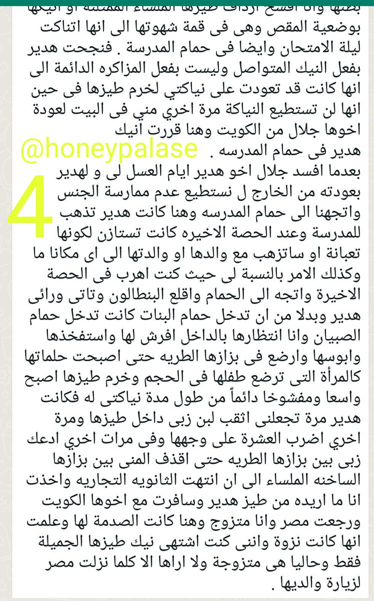 #قصص قصيرة منقولة بعنوان
انا و الكراش (الحبيبة)